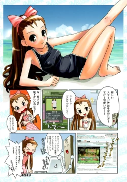 Page 9 of Stamina Princess