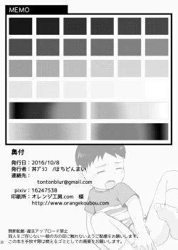 Page 28 of Himitsu no Shichoukakushitsu