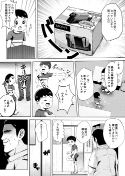 Page 6 of Himitsu no Shichoukakushitsu