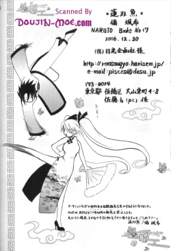 Page 21 of Hana mo Hajirau Otoshigoro
