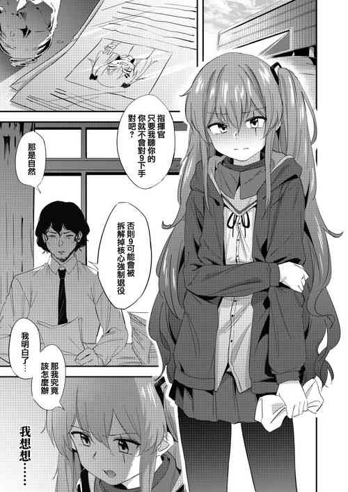 Download UMP Shimaiump45