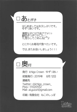 Page 19 of Damasare x Rape