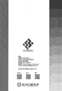 Page 21 of Hiyake ga Choocchi Hazukashiitte