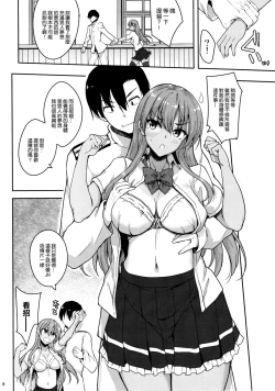 Page 8 of Hiyake ga Choocchi Hazukashiitte