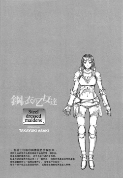 Page 132 of Hagane no Koromo no Otome-tachi