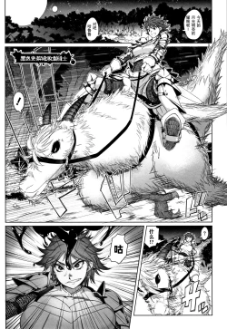 Page 153 of Hagane no Koromo no Otome-tachi