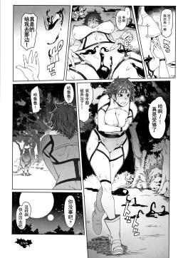 Page 160 of Hagane no Koromo no Otome-tachi