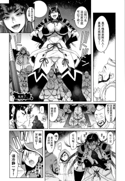 Page 161 of Hagane no Koromo no Otome-tachi