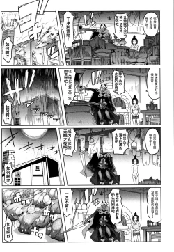 Page 179 of Hagane no Koromo no Otome-tachi