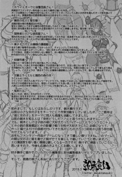 Page 198 of Hagane no Koromo no Otome-tachi