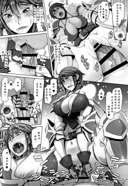 Page 19 of Hagane no Koromo no Otome-tachi