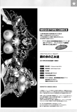 Page 200 of Hagane no Koromo no Otome-tachi