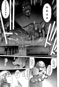 Page 31 of Hagane no Koromo no Otome-tachi