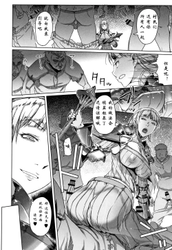 Page 34 of Hagane no Koromo no Otome-tachi