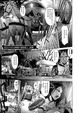 Page 67 of Hagane no Koromo no Otome-tachi