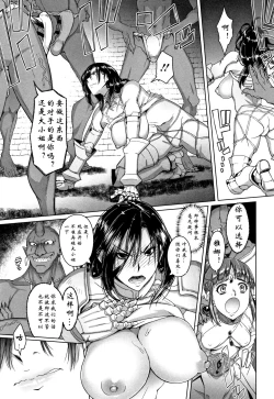 Page 75 of Hagane no Koromo no Otome-tachi