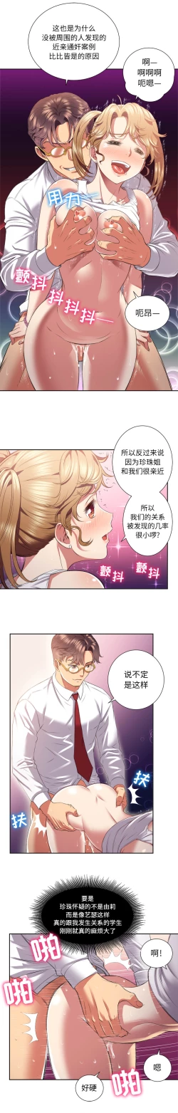 Page 109 of 由莉的秘密1-44（中文）