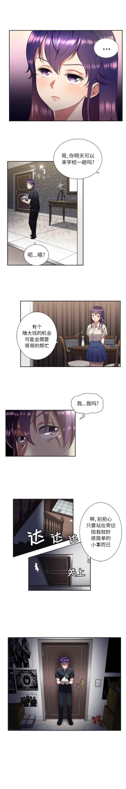 Page 133 of 由莉的秘密1-44（中文）