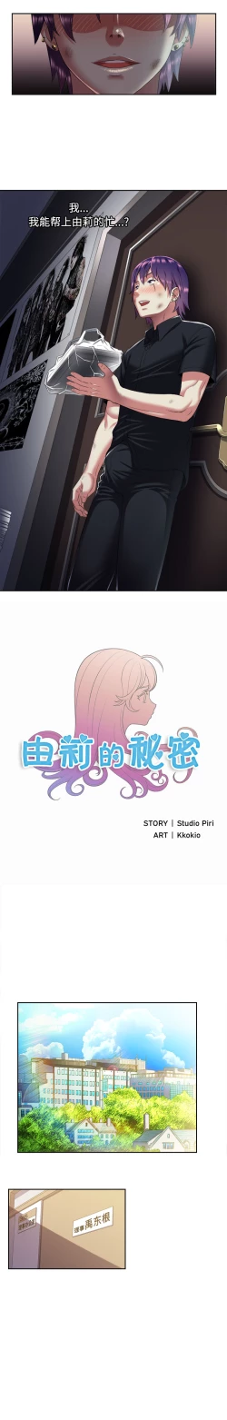 Page 134 of 由莉的秘密1-44（中文）