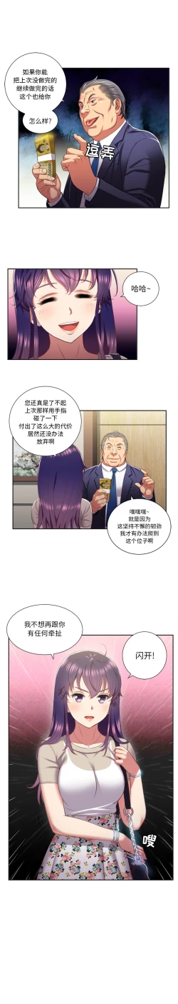 Page 148 of 由莉的秘密1-44（中文）