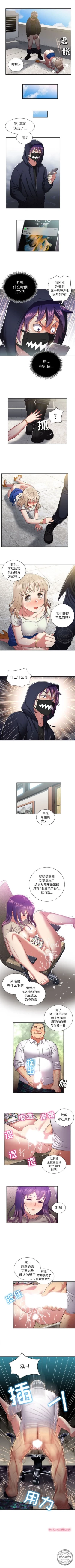 Page 178 of 由莉的秘密1-44（中文）