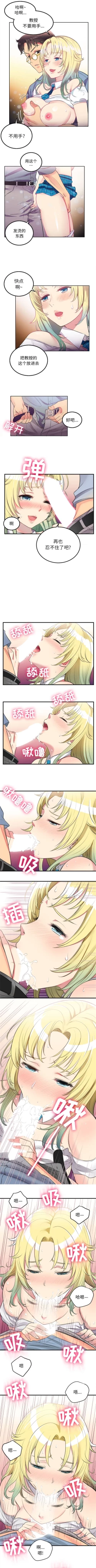 Page 17 of 由莉的秘密1-44（中文）