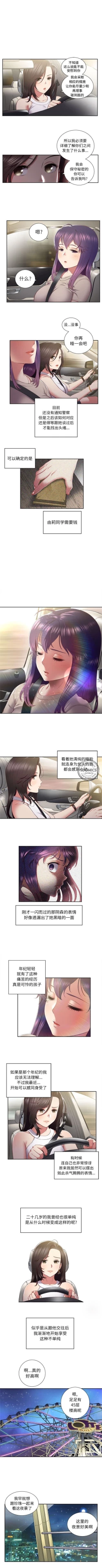 Page 185 of 由莉的秘密1-44（中文）