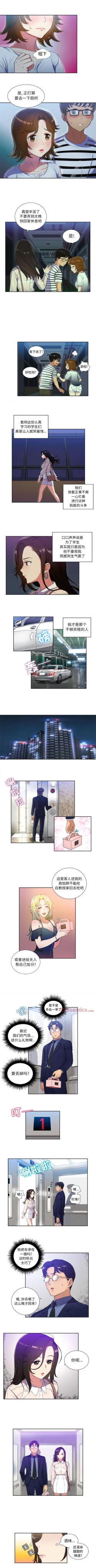 Page 194 of 由莉的秘密1-44（中文）