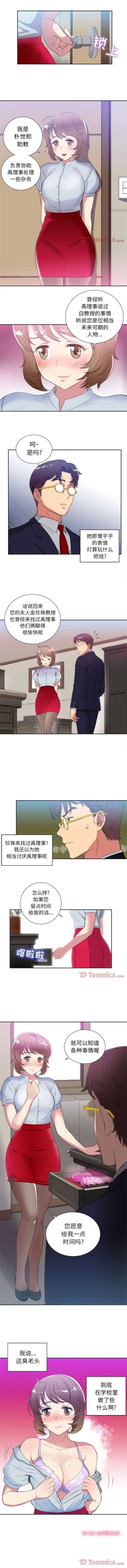 Page 199 of 由莉的秘密1-44（中文）