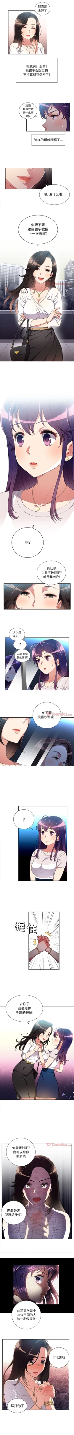 Page 208 of 由莉的秘密1-44（中文）