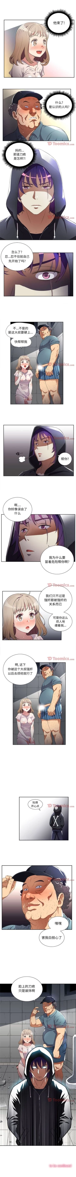 Page 219 of 由莉的秘密1-44（中文）