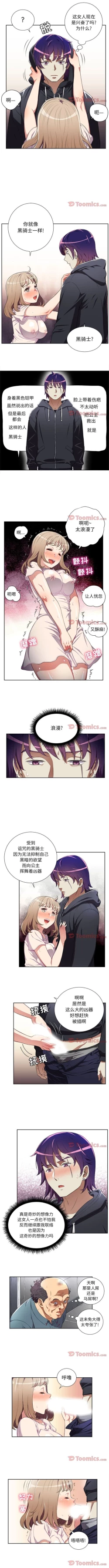 Page 222 of 由莉的秘密1-44（中文）