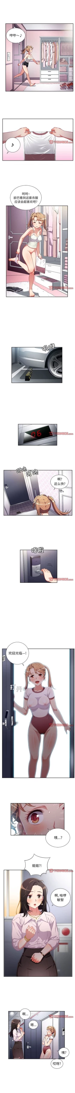 Page 233 of 由莉的秘密1-44（中文）