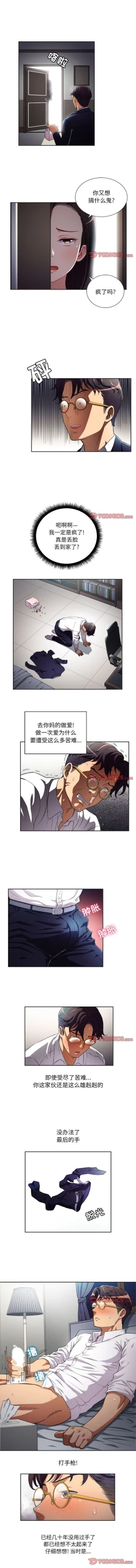 Page 246 of 由莉的秘密1-44（中文）