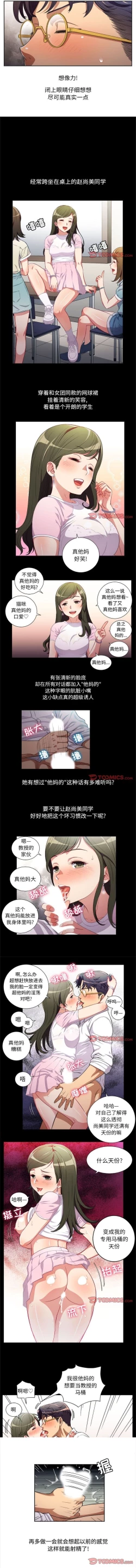 Page 247 of 由莉的秘密1-44（中文）