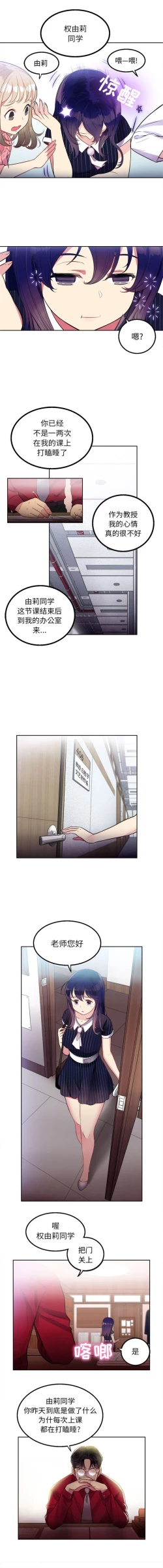 Page 25 of 由莉的秘密1-44（中文）