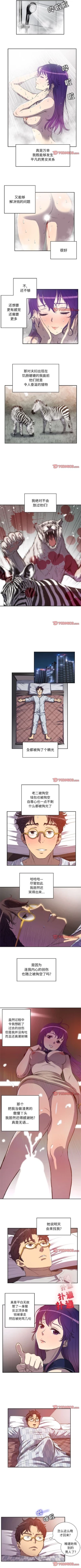 Page 271 of 由莉的秘密1-44（中文）