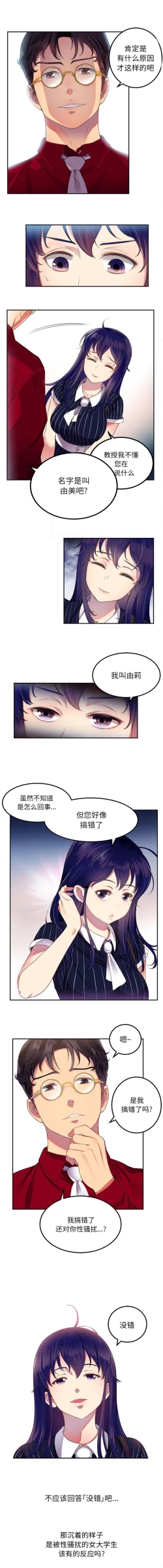 Page 30 of 由莉的秘密1-44（中文）