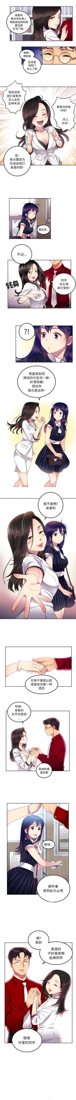 Page 32 of 由莉的秘密1-44（中文）