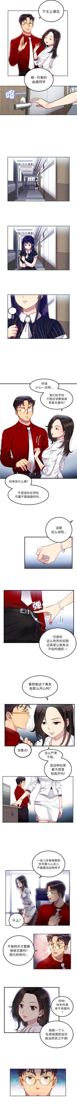 Page 33 of 由莉的秘密1-44（中文）