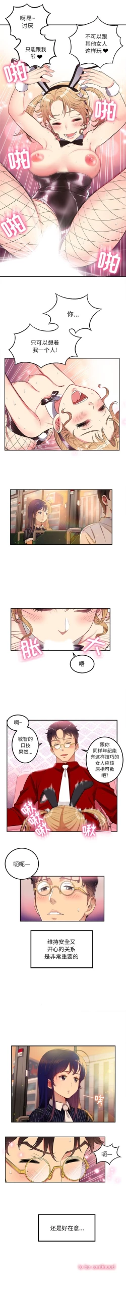 Page 37 of 由莉的秘密1-44（中文）