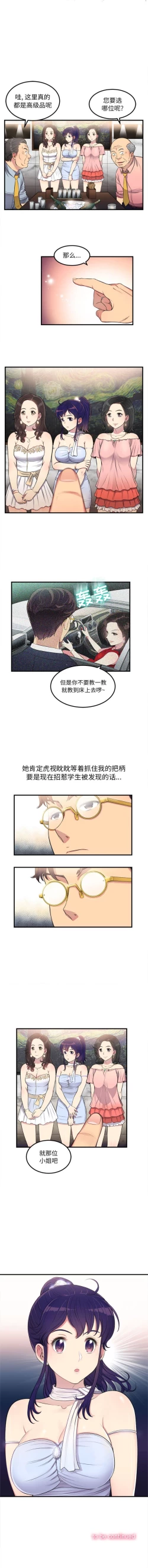 Page 49 of 由莉的秘密1-44（中文）