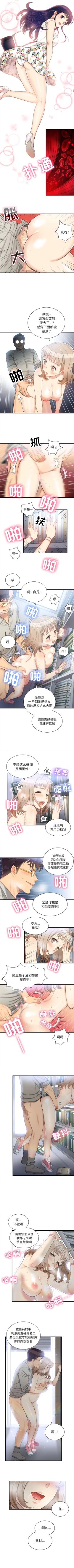 Page 70 of 由莉的秘密1-44（中文）