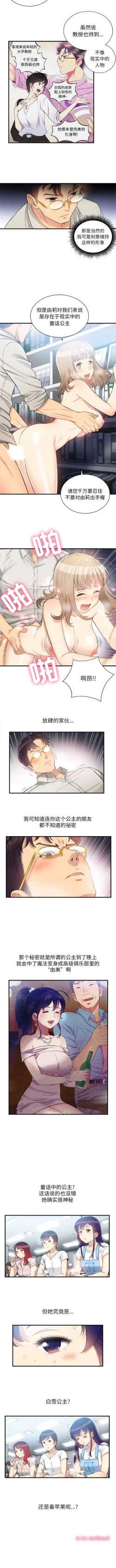 Page 72 of 由莉的秘密1-44（中文）
