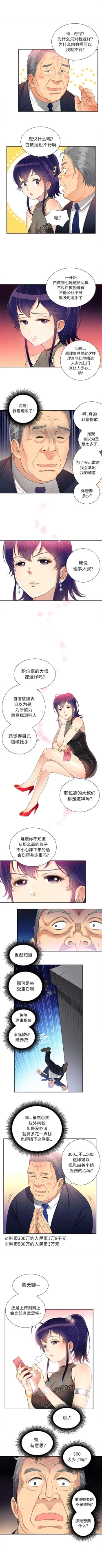 Page 83 of 由莉的秘密1-44（中文）