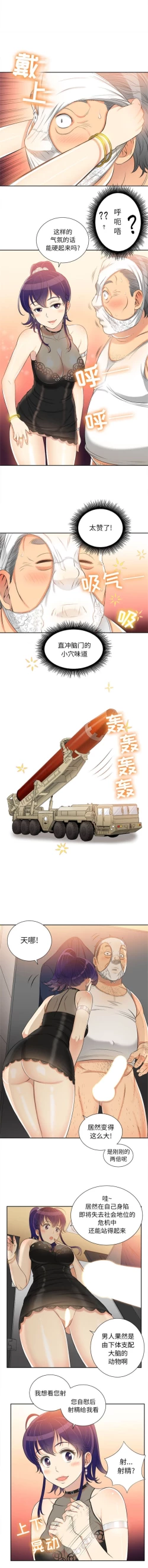 Page 85 of 由莉的秘密1-44（中文）