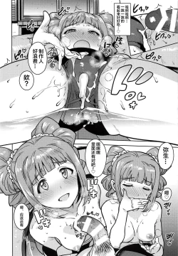 Page 13 of Yayoi to Issho 4