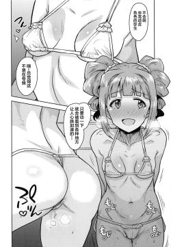 Page 21 of Yayoi to Issho 4