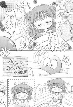 Page 19 of PILE UP! Fun House 8th