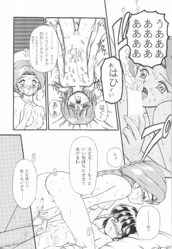 Page 33 of PILE UP! Fun House 8th